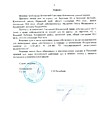 Собственность супругов